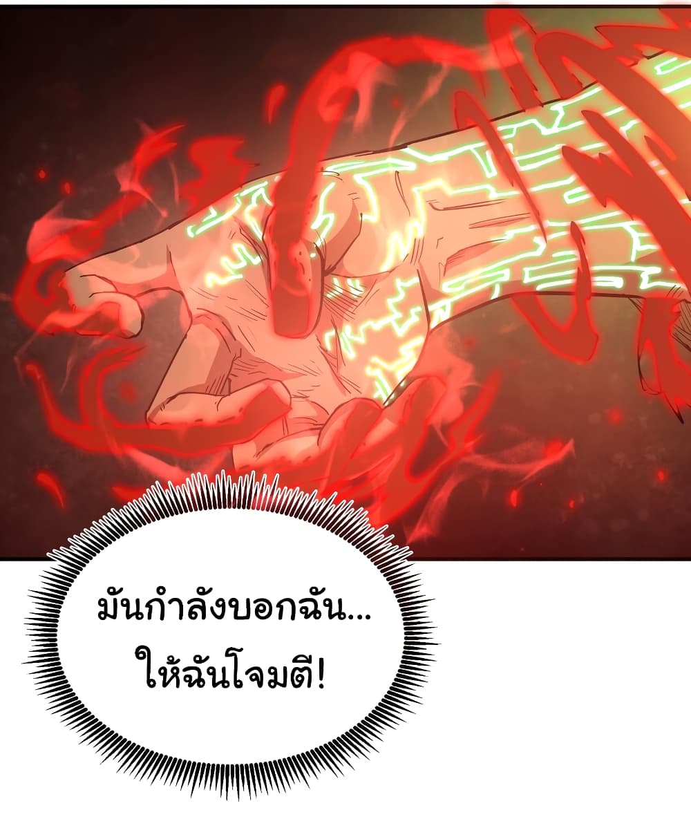 I Was Reborn Before The Zombie Apocalypse ตอนที่ 18 (56)