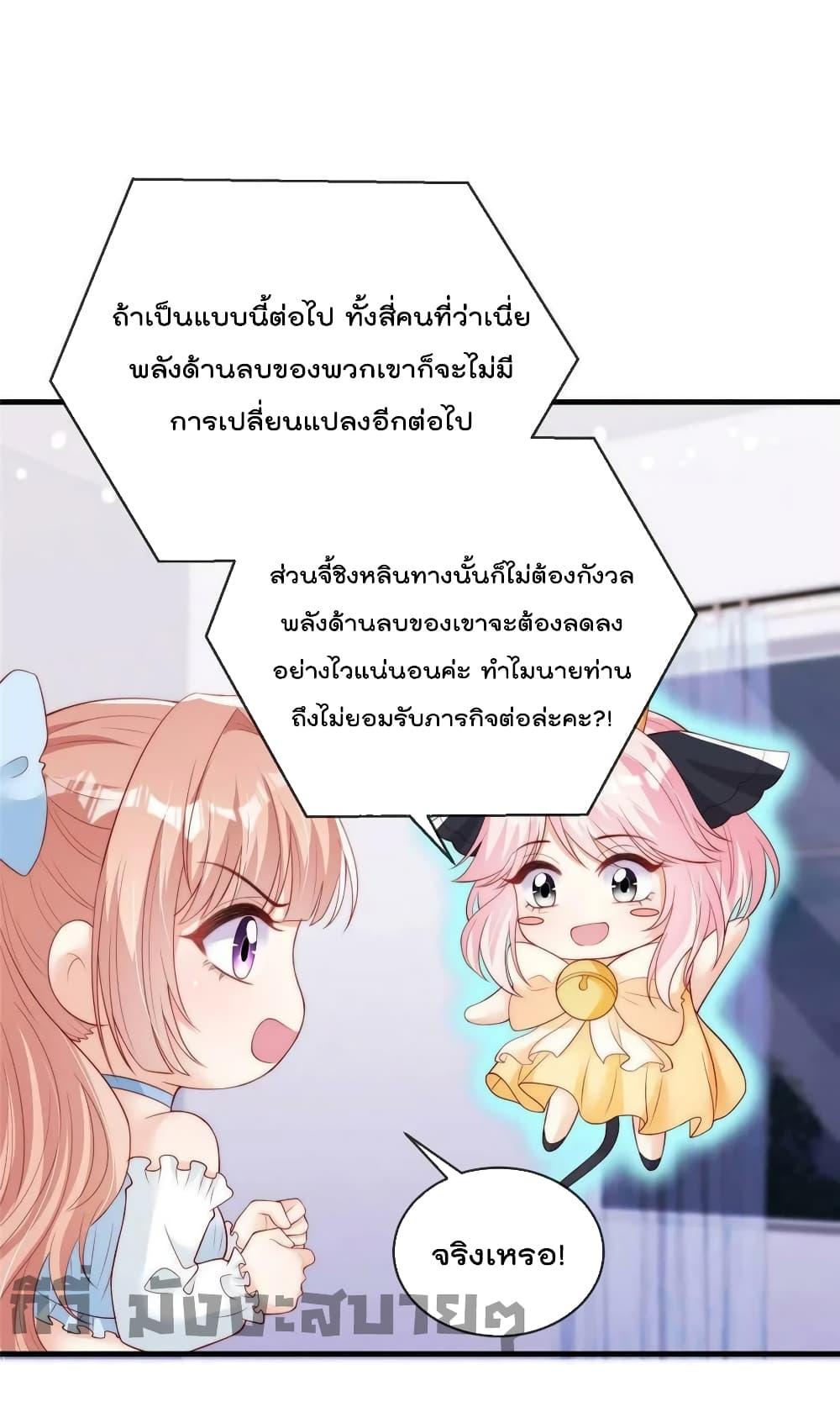 Find Me In Your Meory สัตว์เลี้ยงตัวน้อยของเจ้านายทั้งห้า ตอนที่ 72 (7)