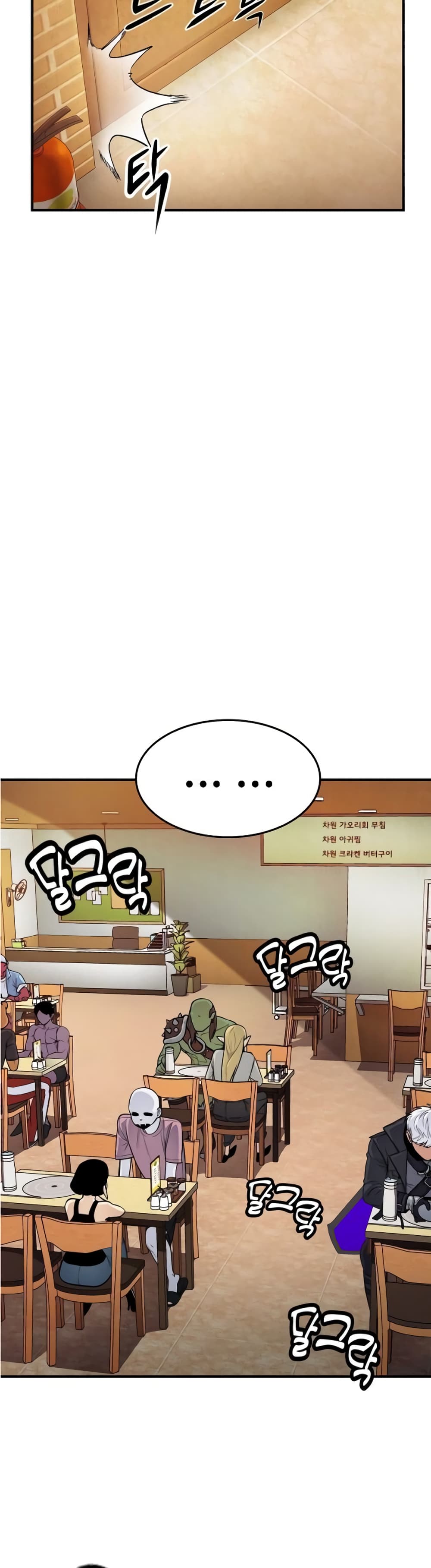 Pyeonghwa Restaurant ตอนที่ 1 (51)