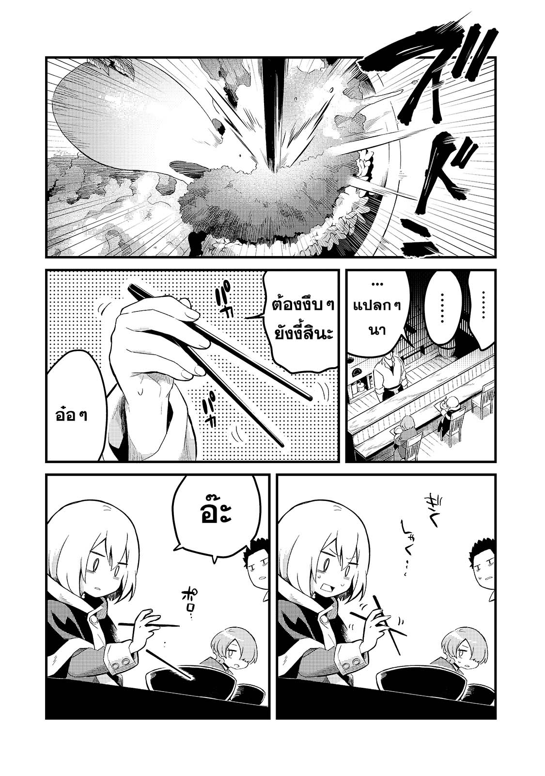 Tsuihousha Shokudou e Youkoso 19 (18)