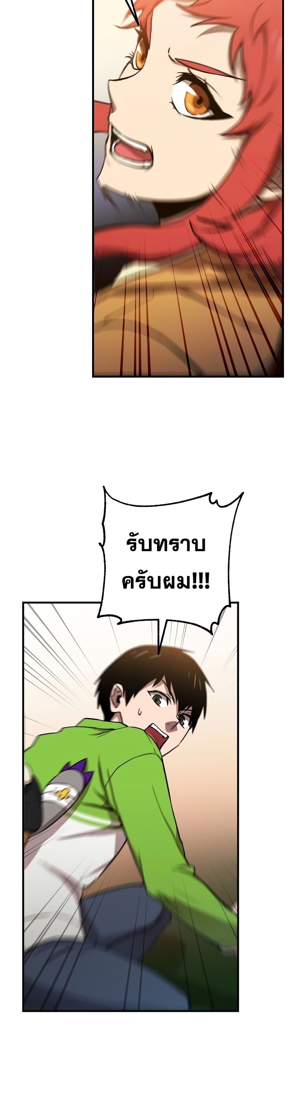 Cursed Manager’s Regression ตอนที่ 11 (32)