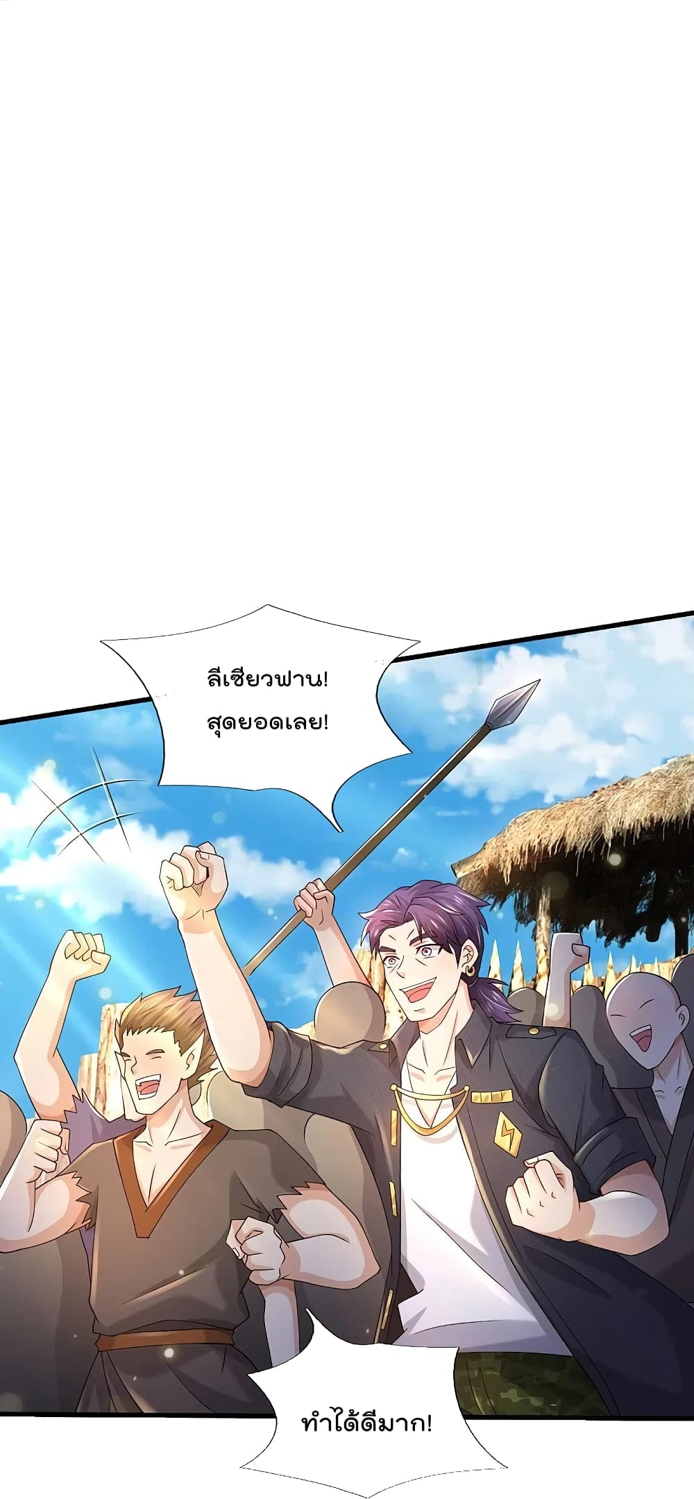 I’m The Great Immortal ข้านี่แหละ ราชันอมตะผู้ยิ่งใหญ่ ตอนที่ 408 (14)