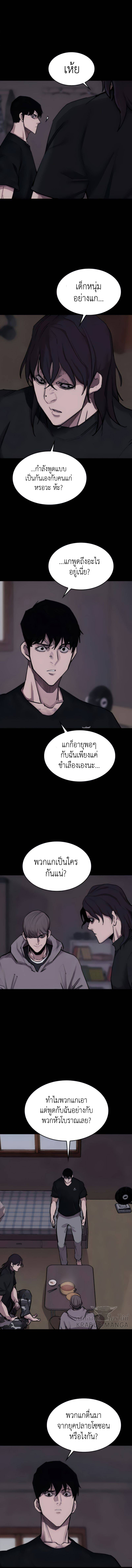 Country of the Crimson Moon ตอนที่10 (13)