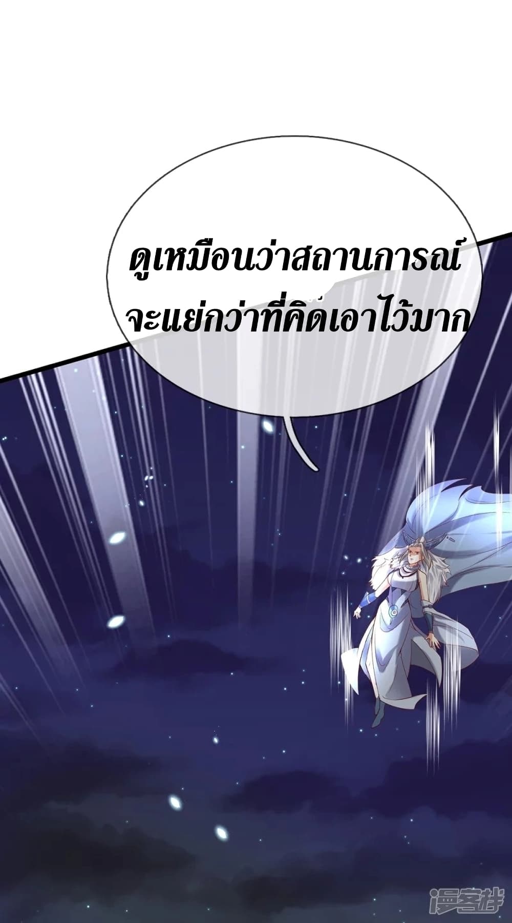 Sky Sword God ตอนที่ 433 (13)