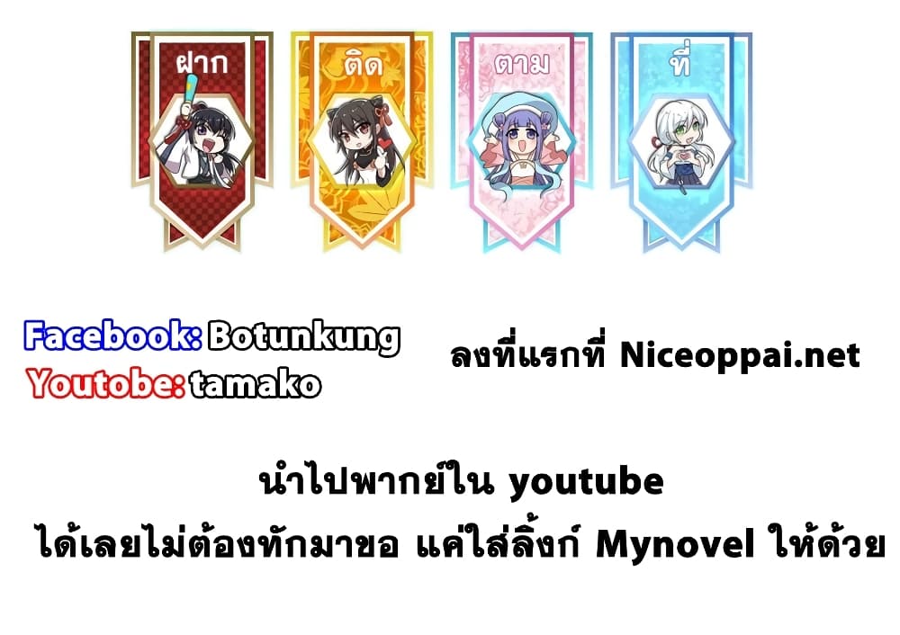 The Martial Emperor’s Life After Seclusion ตอนที่ 187 (40)