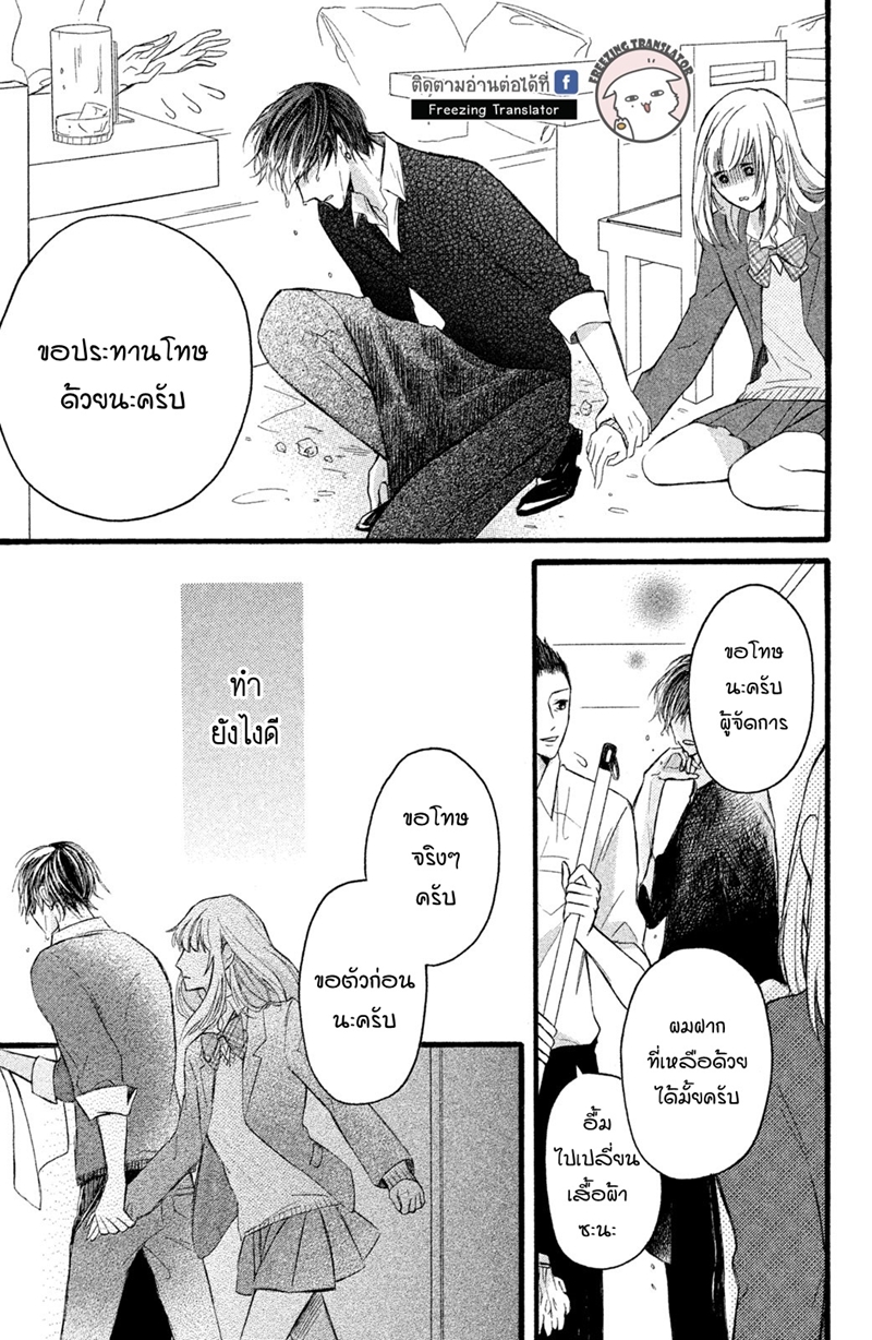 Boku no Kiss de Okimari desuka (35)