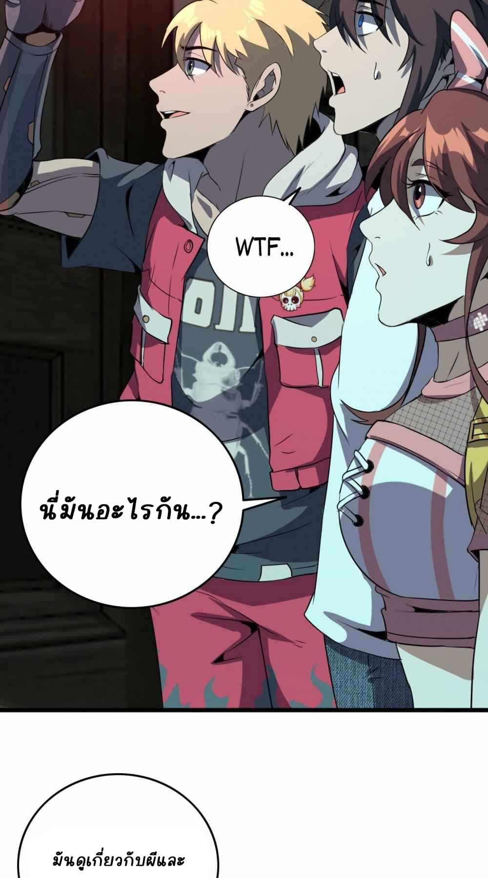 An Adventure in Paradise ตอนที่ 22 (30)