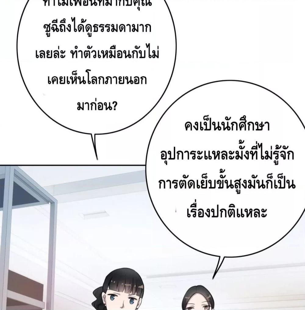 Reversal relationship สัมพันธ์ยูเทิร์น ตอนที่ 4 (22)