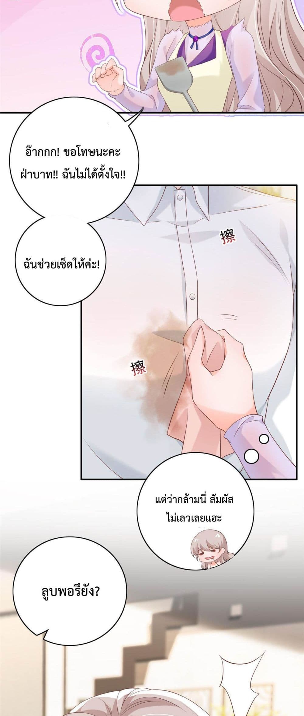 Declaration of love ตอนที่ 12 (35)