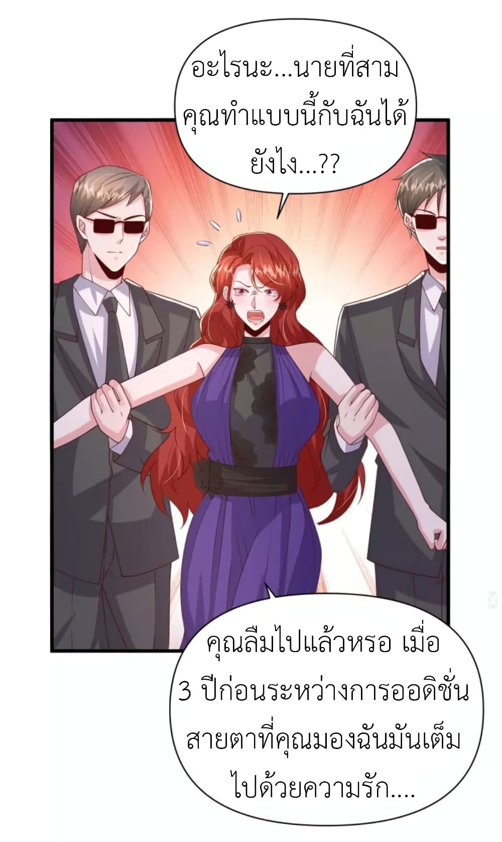 The Big Guy calls me Little Ancestor ตอนที่ 139 (6)