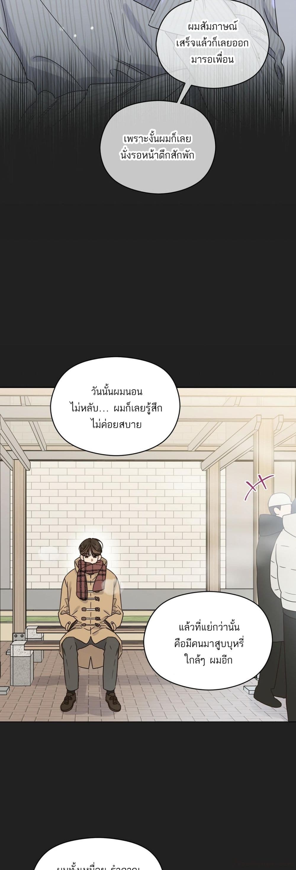 Omega Complex ตอนที่ 25 (6)