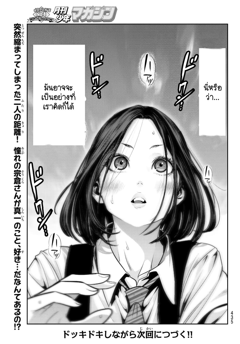 Futari Switch ตอนที่ 6 (42)