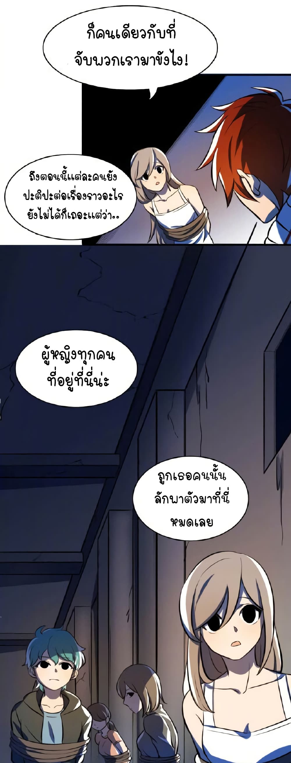 Savage Girls ตอนที่ 37 (9)