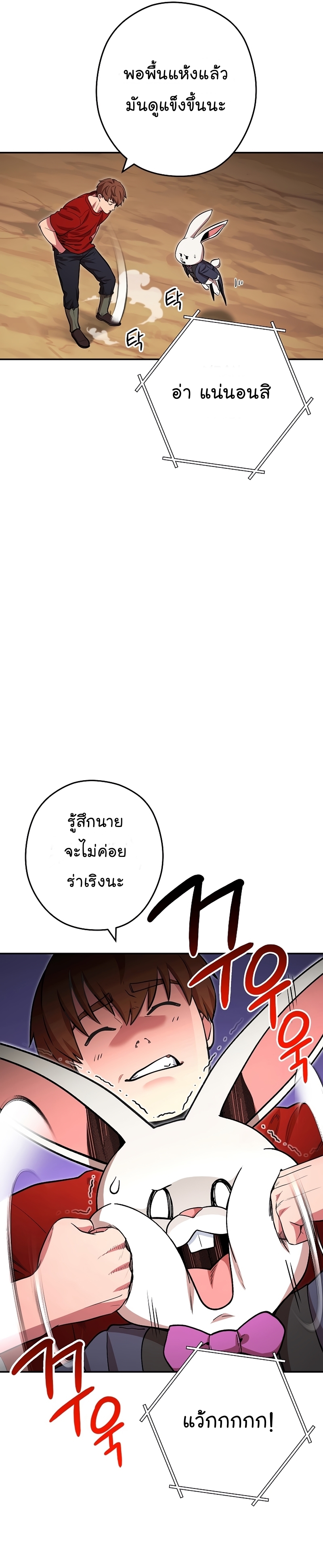 Dungeon Reset ตอนที่130 (10)