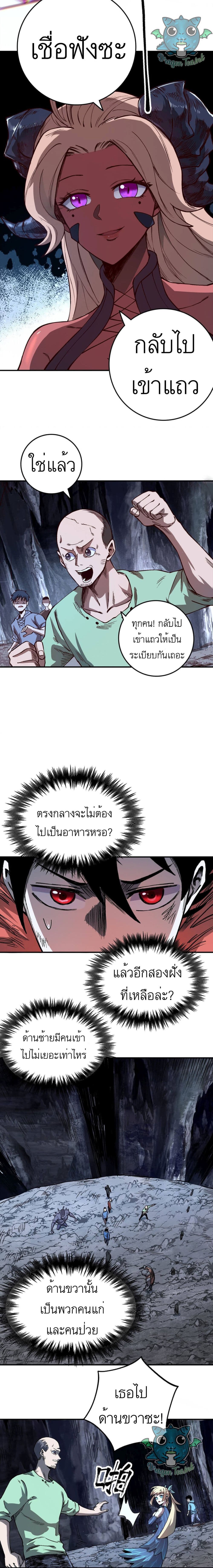 I’m A Prisoner In The Demon World ตอนที่ 2 (7)