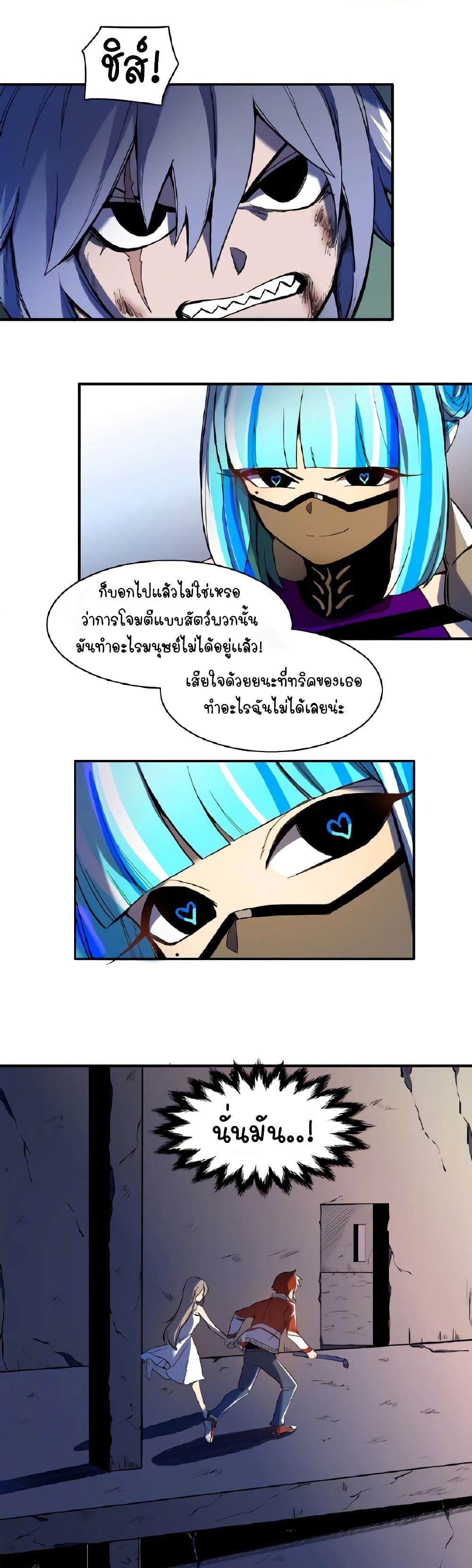 Savage Girls ตอนที่ 39 (13)