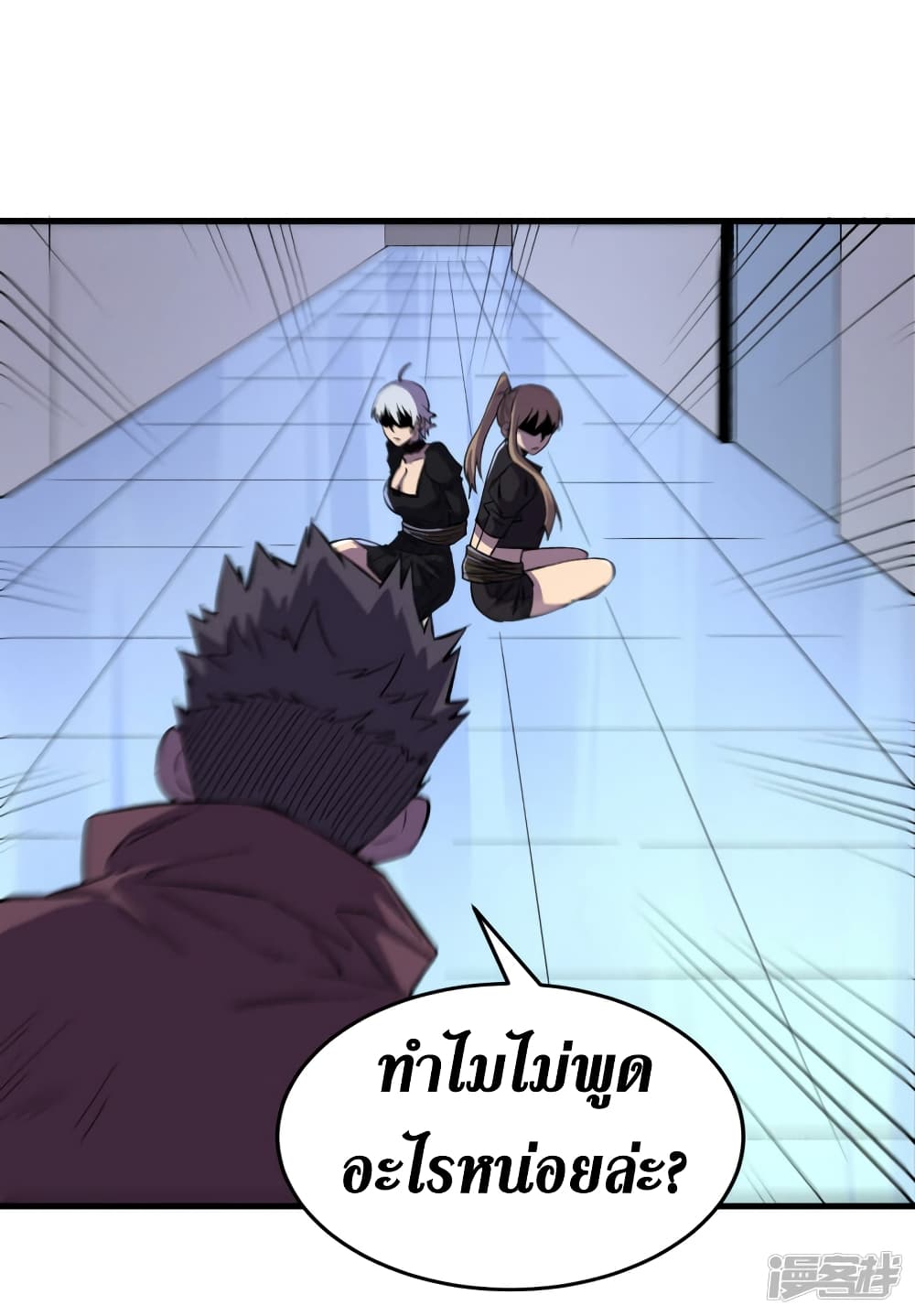 The Last Hero ตอนที่ 73 (31)