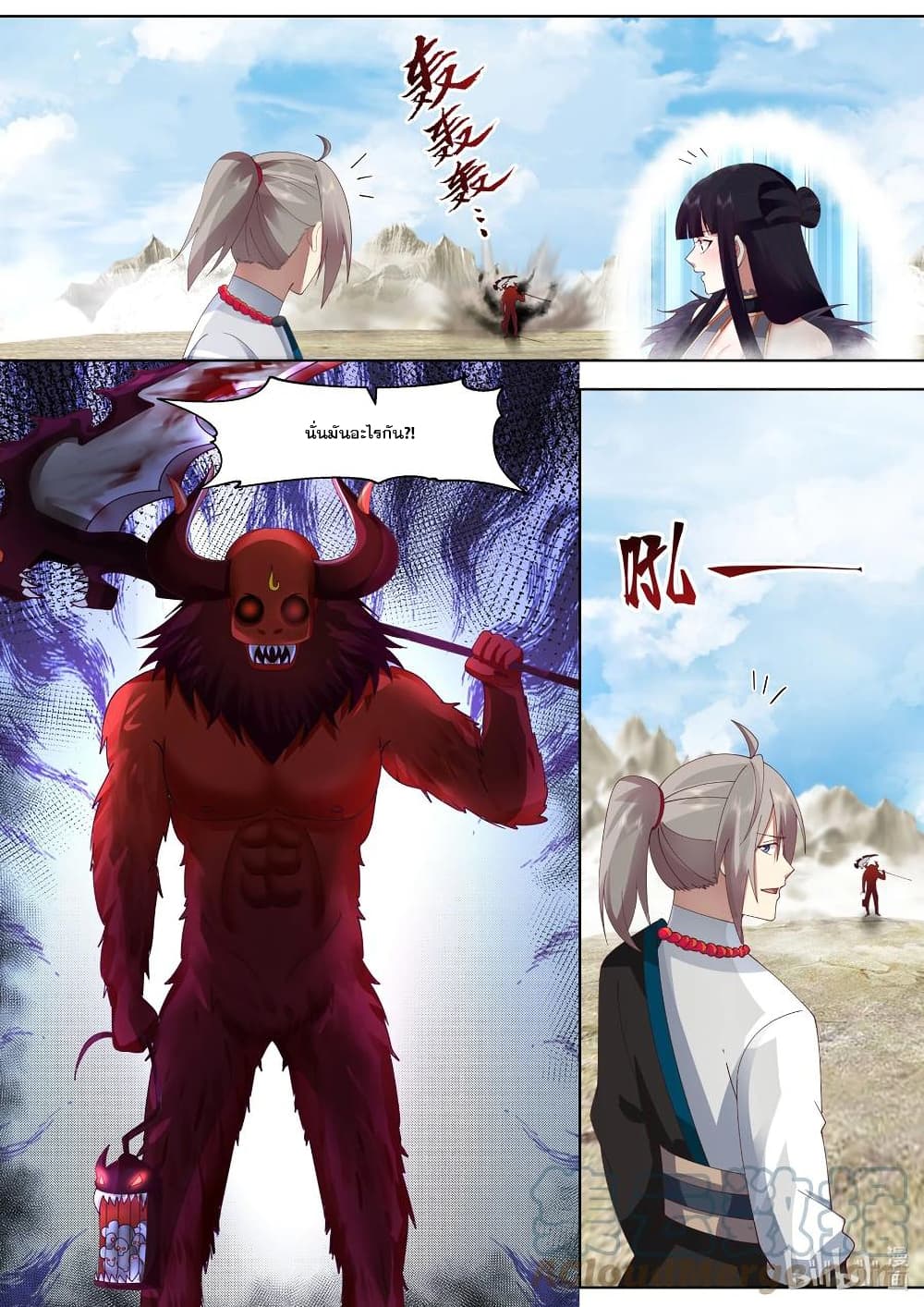 Martial God Asura ตอนที่ 483 (6)