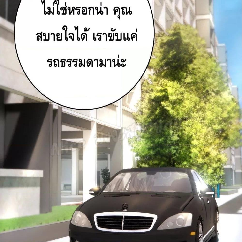 Reversal relationship สัมพันธ์ยูเทิร์น ตอนที่ 14 (27)