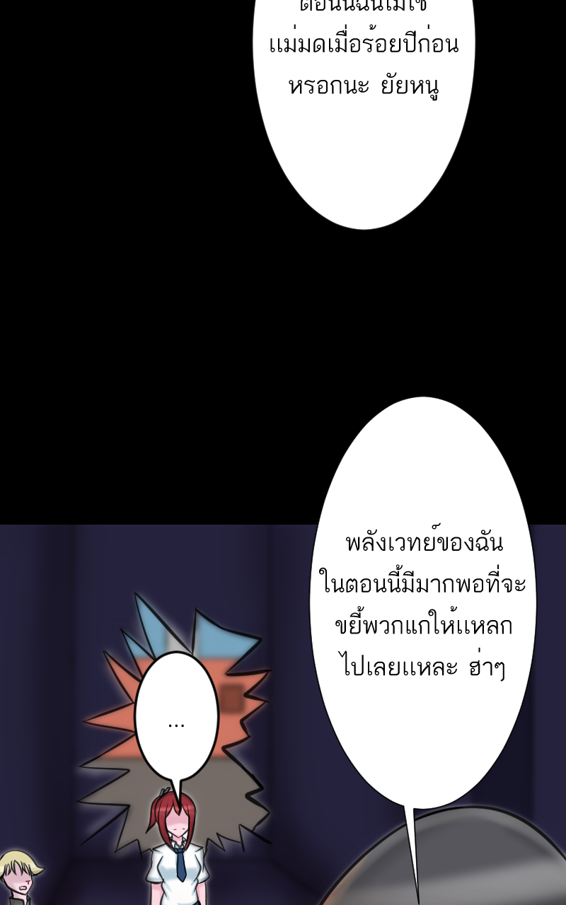 ตอนที่ 4 (4)