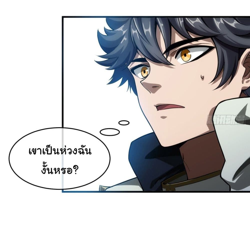 Demon Emperor ตอนที่ 3 (27)