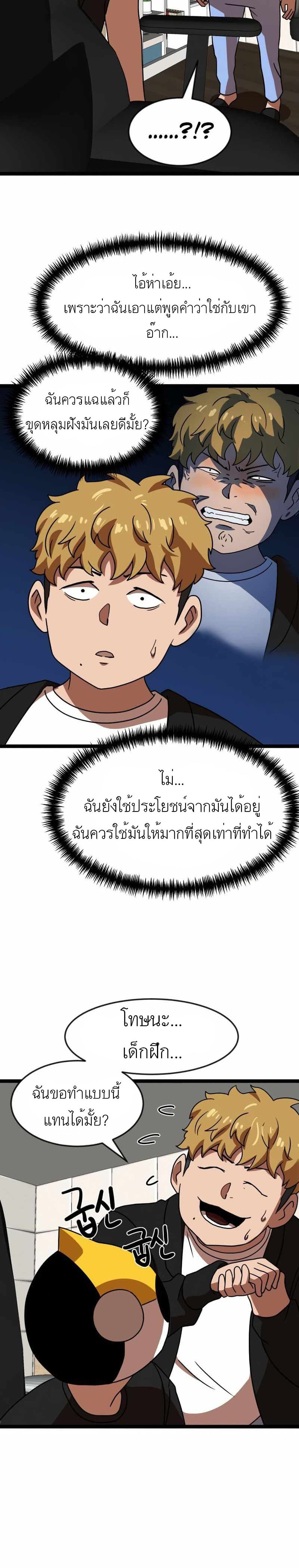 Double Click ตอนที่ 43 (14)