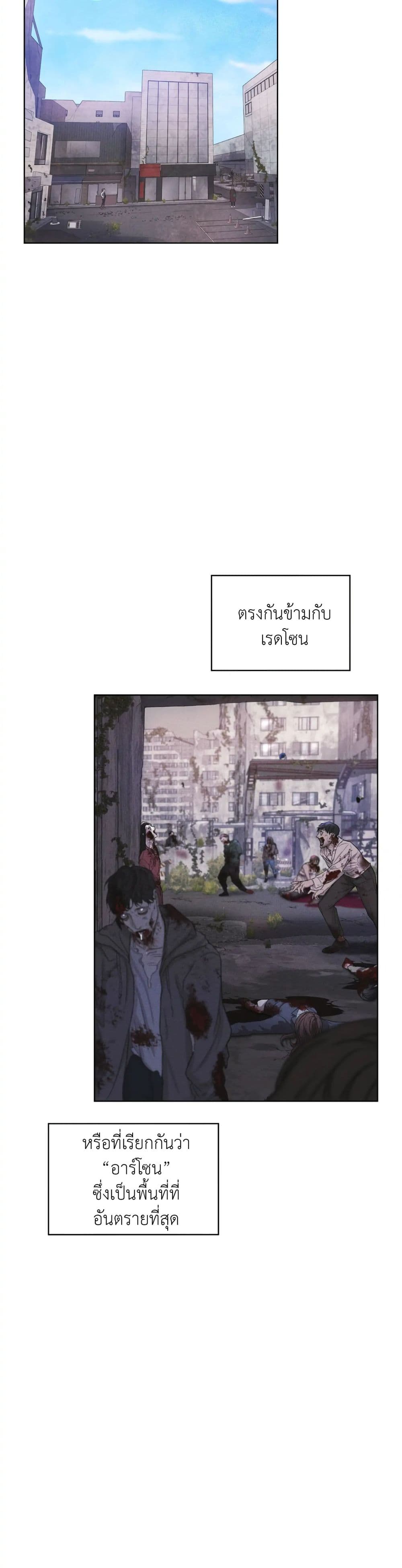 Rainbow City ตอนที่ 7 (6)