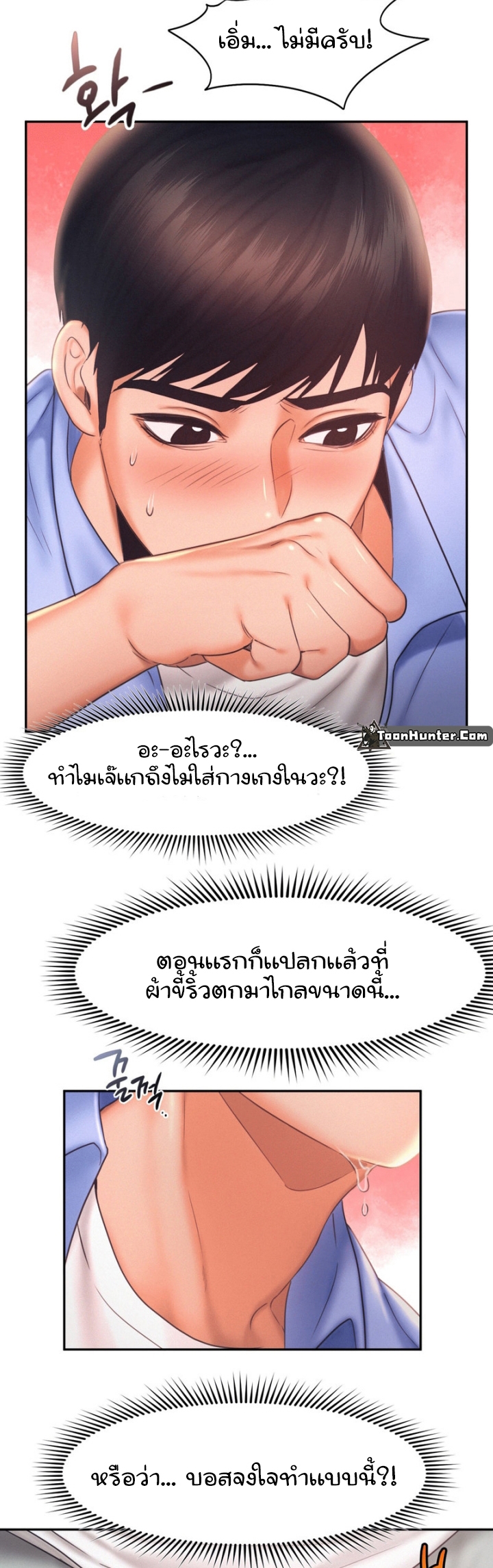 Flying High ตอนที่18 (34)