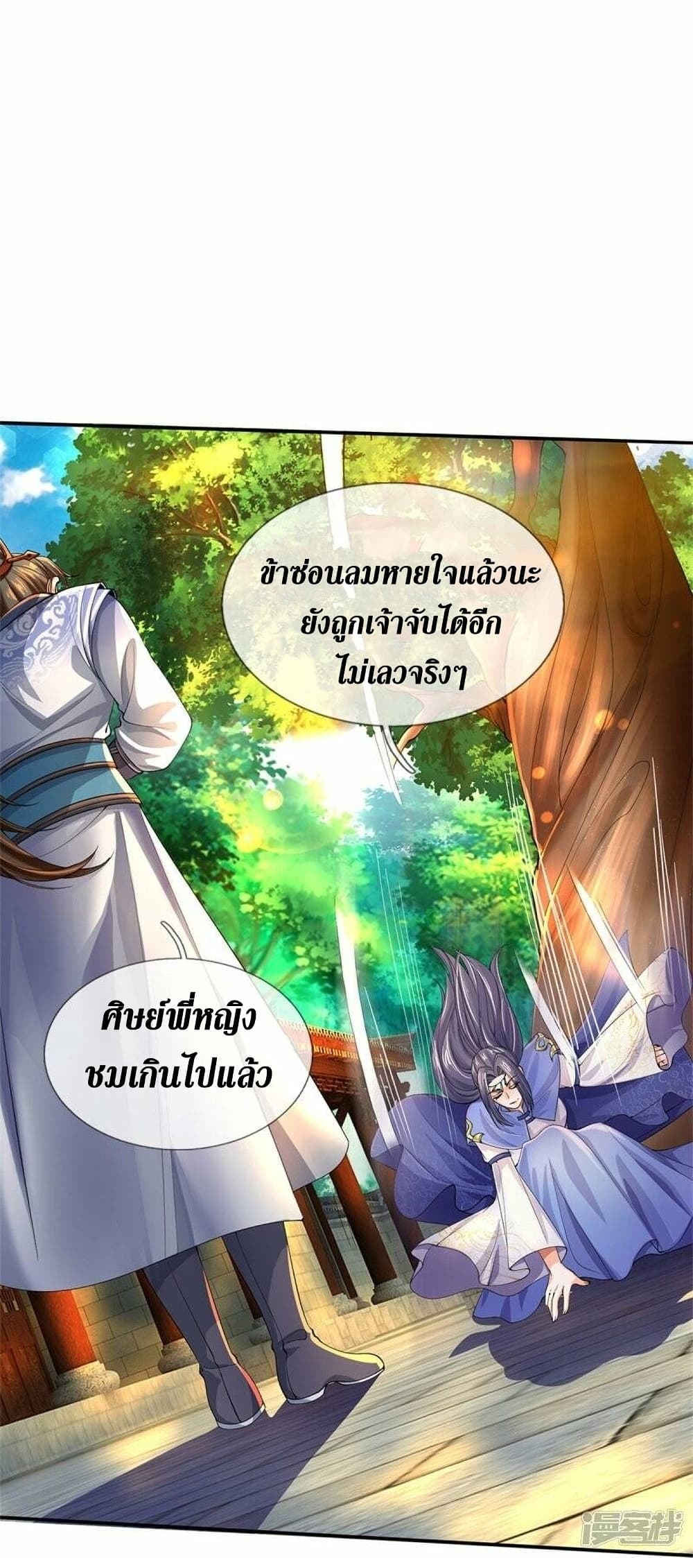 Sky Sword God ตอนที่ 501 (7)