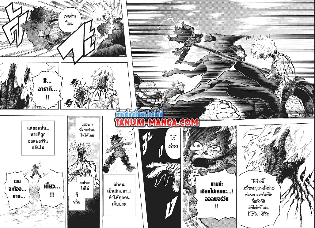 Boku no Hero Academia ตอนที่ 295 (4)