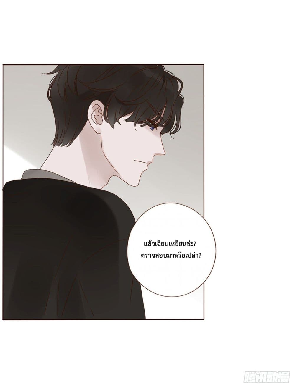 Hugged him with love ตอนที่ 9 (30)