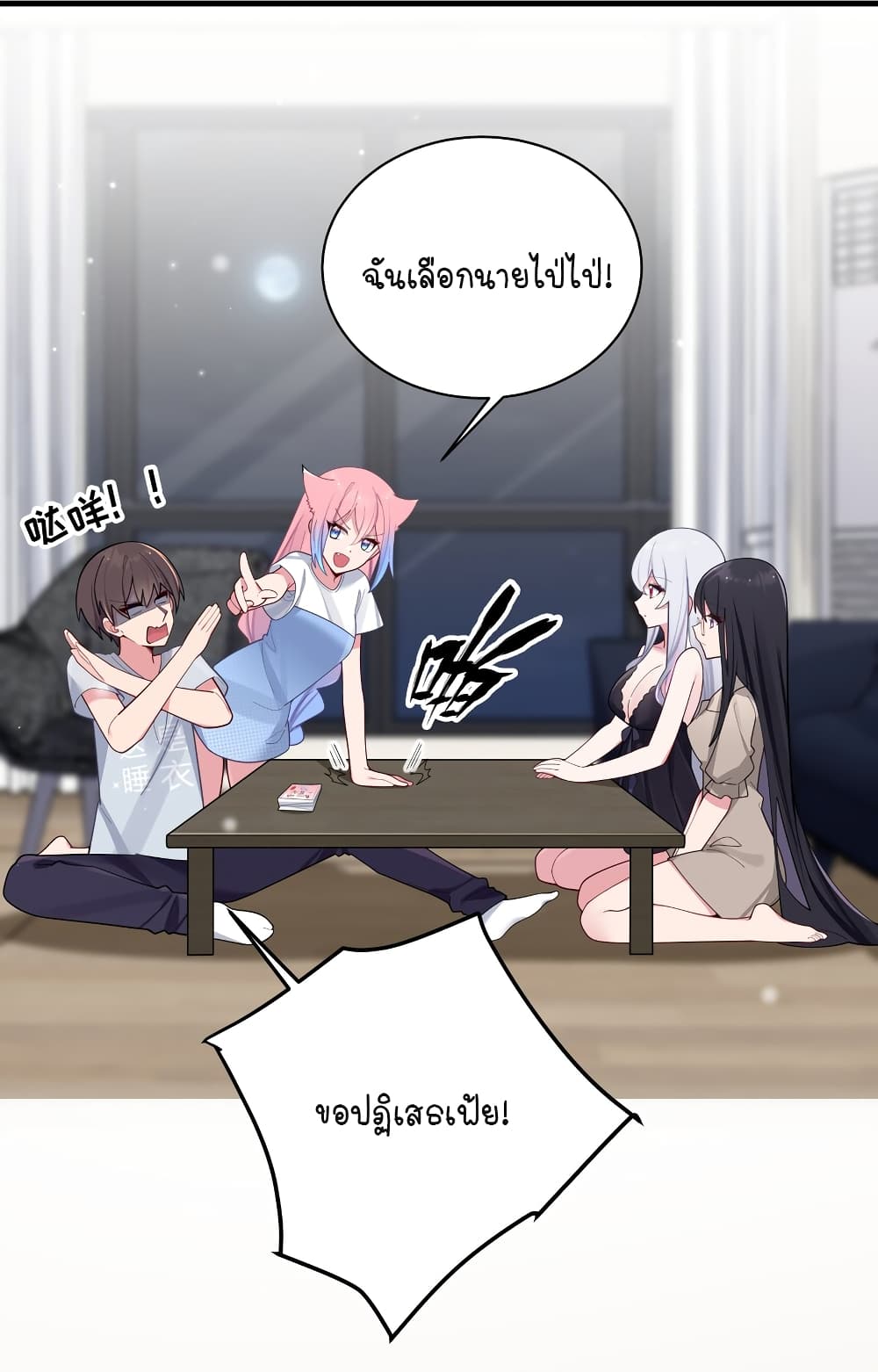 Fake Girlfriend My Fault ตอนที่ 63 (21)