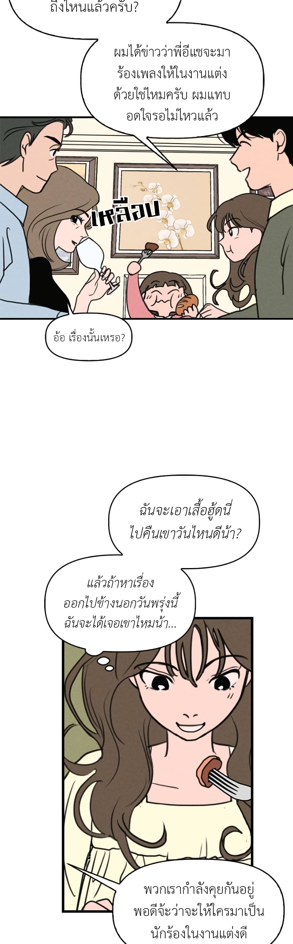 Our Secret Alliance ตอนที่ 1 (43)