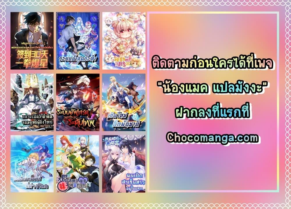 Crazy Leveling System ระบบกาวสุดระห่ำ ตอนที่ 36 (22)