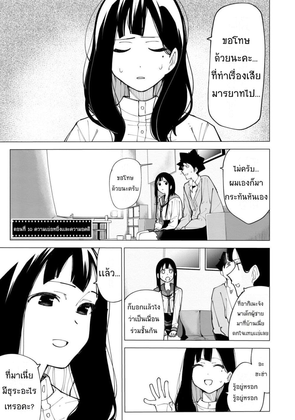 R15+ ja dame desu ka ตอนที่ 10 (1)