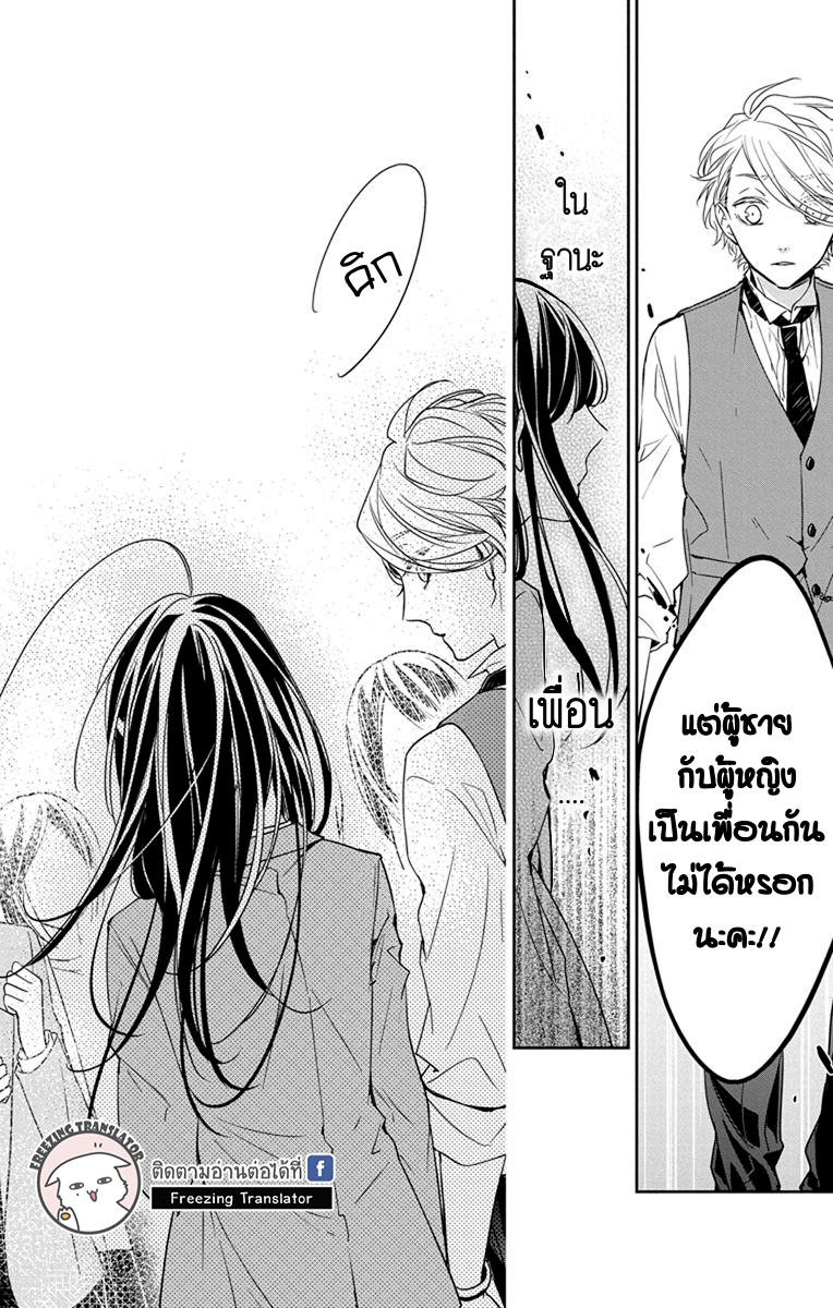 Tsuiraku JK to Haijin Kyoushi Ch.31 [TH] (20)