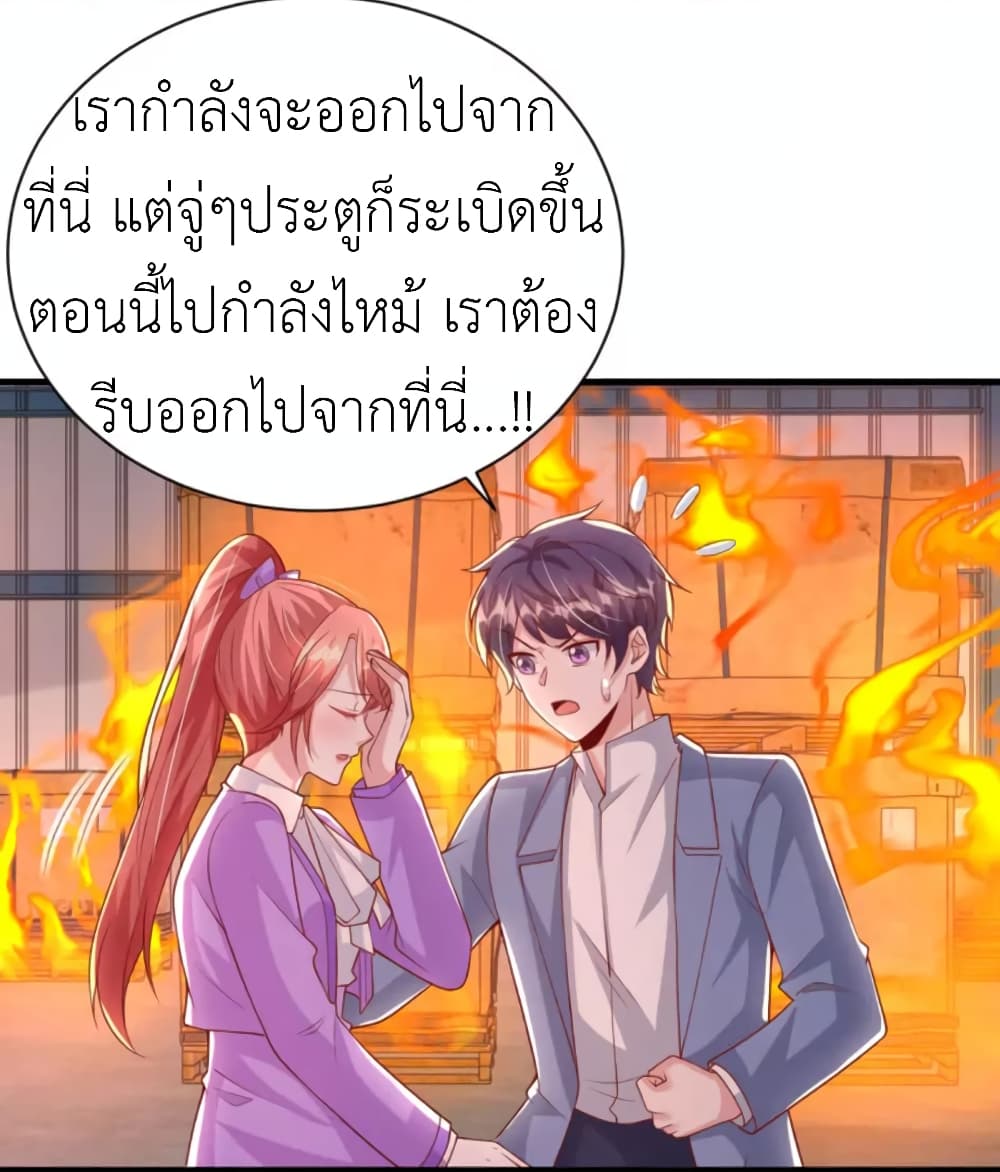 The Big Guy calls me Little Ancestor ตอนที่ 129 (24)