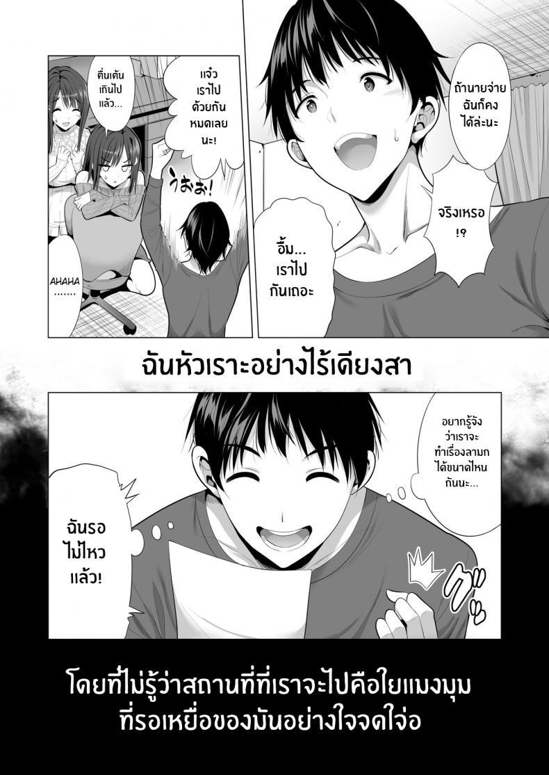 [Maguro Coffee ตอนที่ 1 (3)