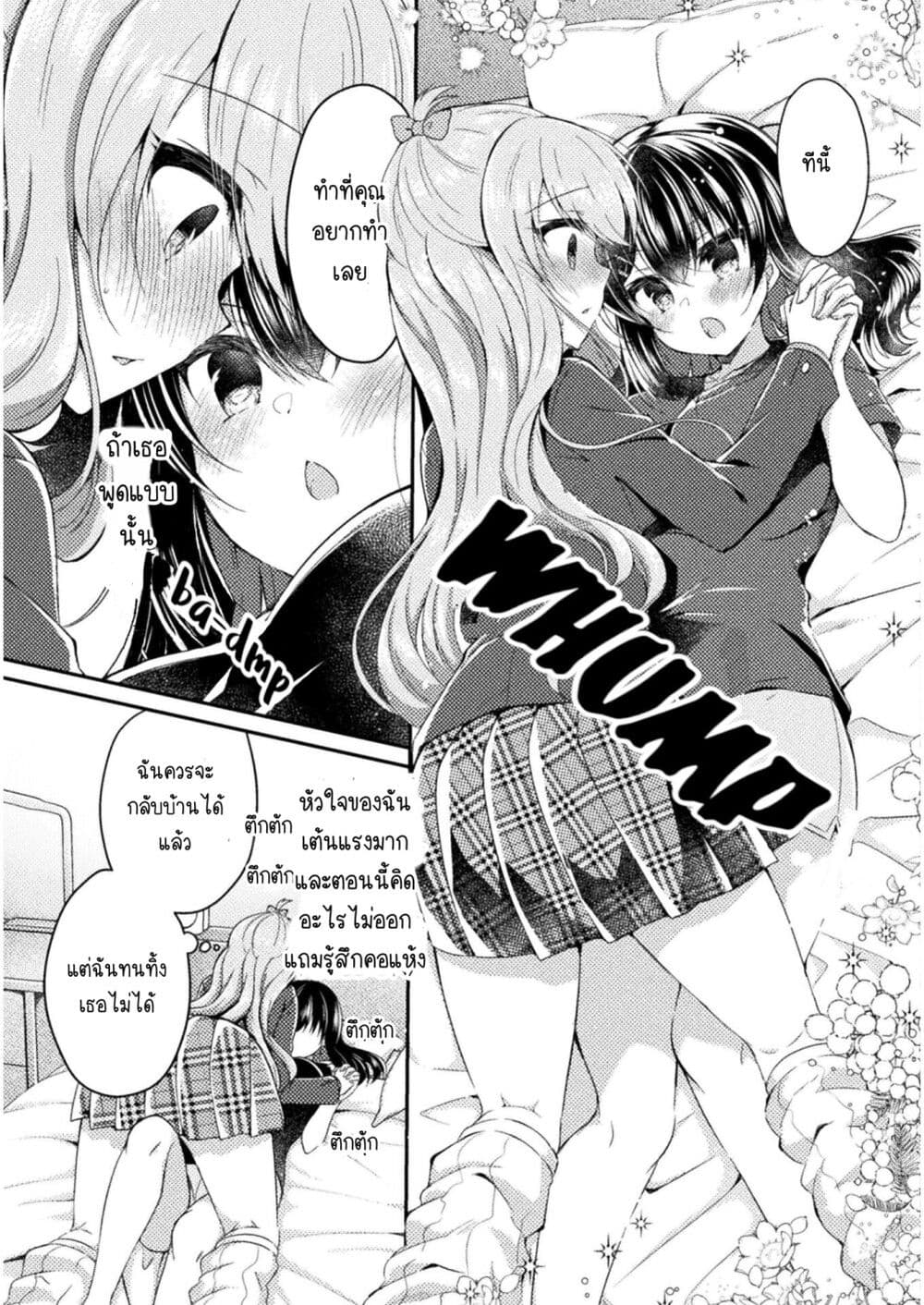 Yuri Love Slave Watashi dake no Iinchou ตอนที่ 8 (17)