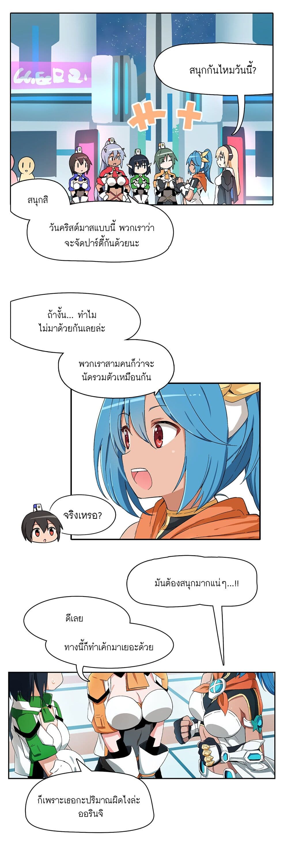 PSO2 Comic Central! ตอนที่ 16 (2)