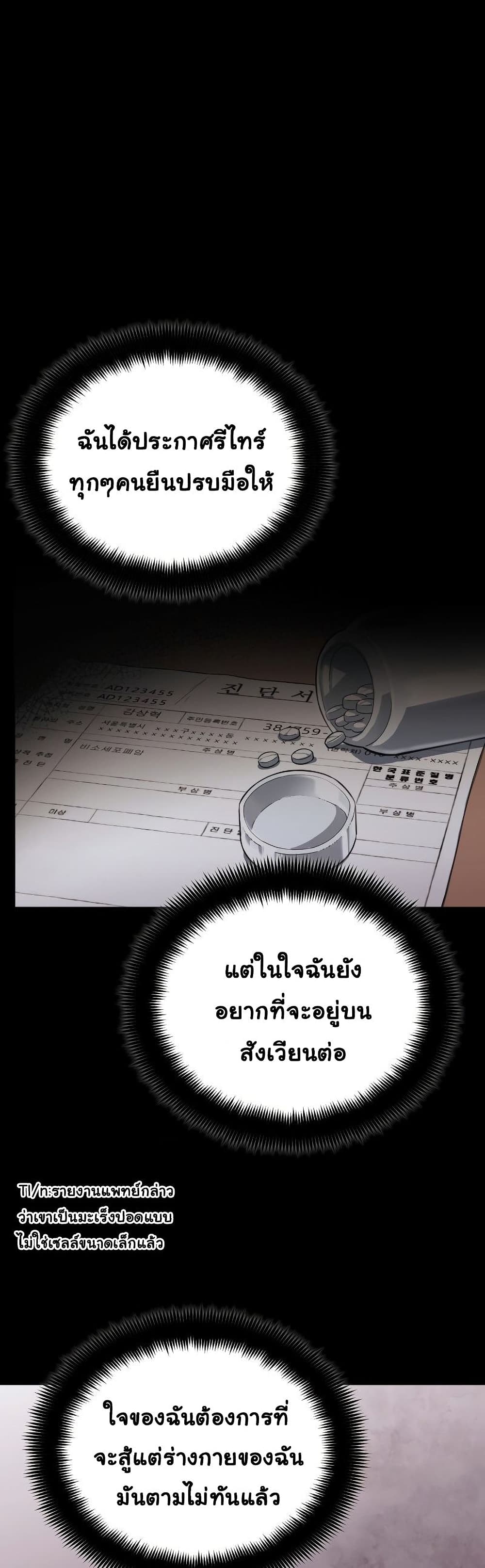 Champion’s Path to Murim ตอนที่ 1 (50)