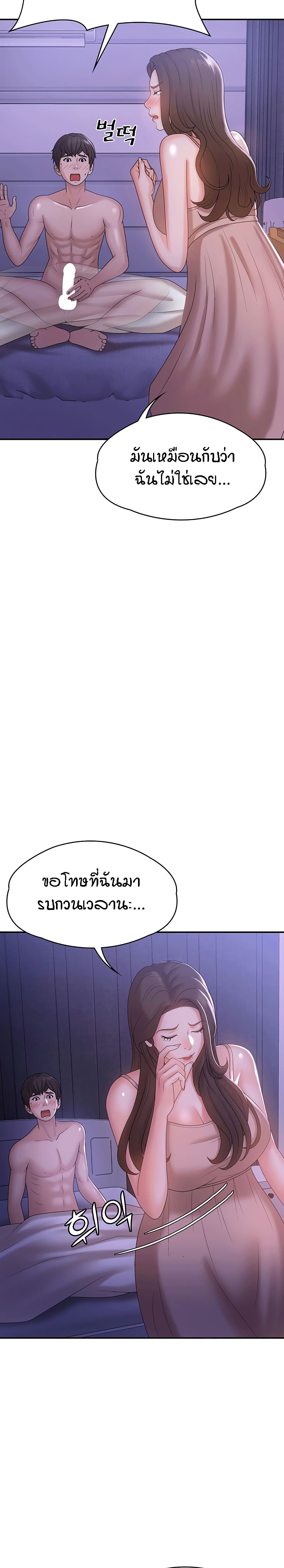 Aunt Puberty ตอนที่ 12 (8)