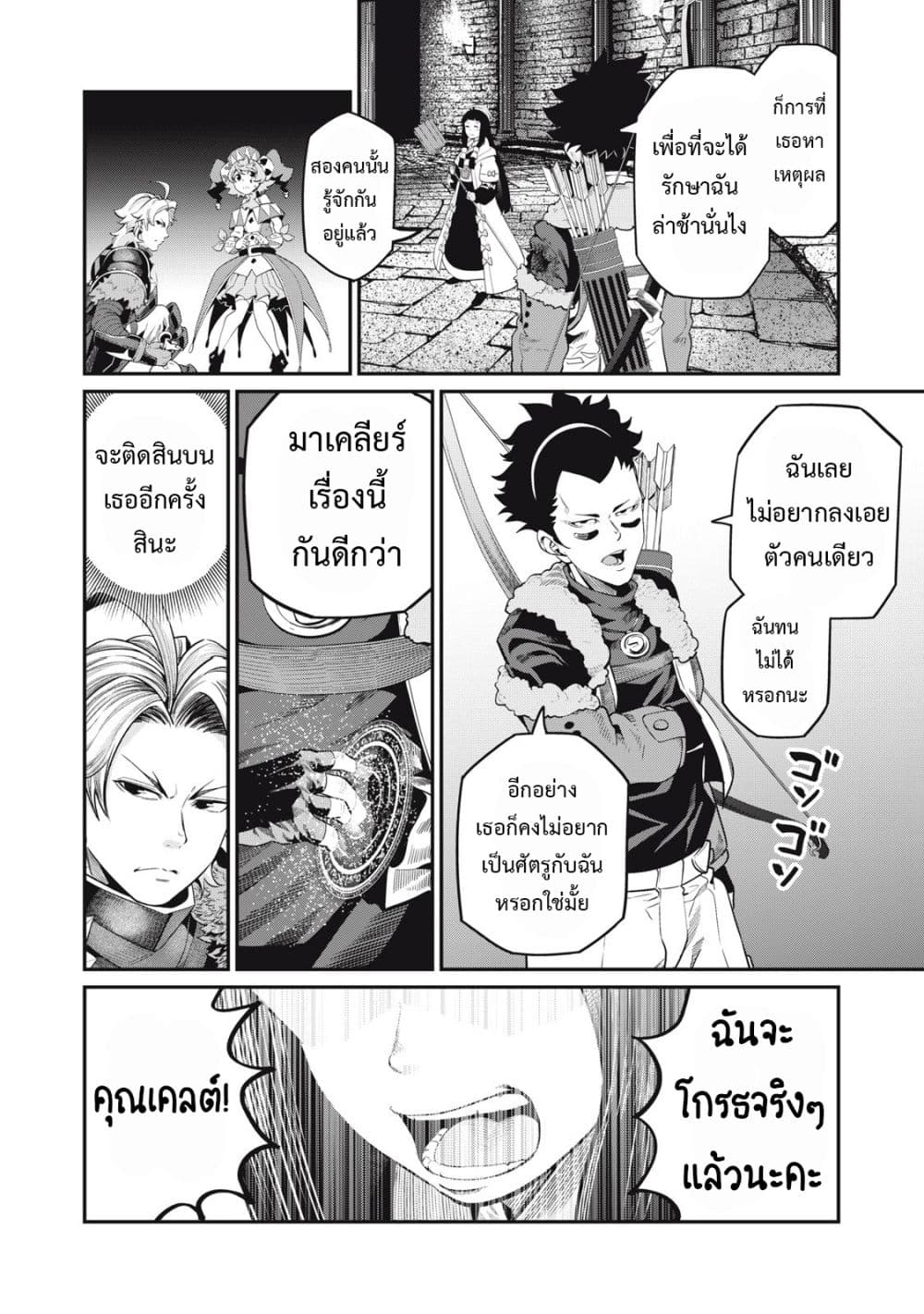 Tsuihou Sareta Tenshou Juu Kishi wa game Chishiki de Musou Suru ตอนที่ 52 (5)