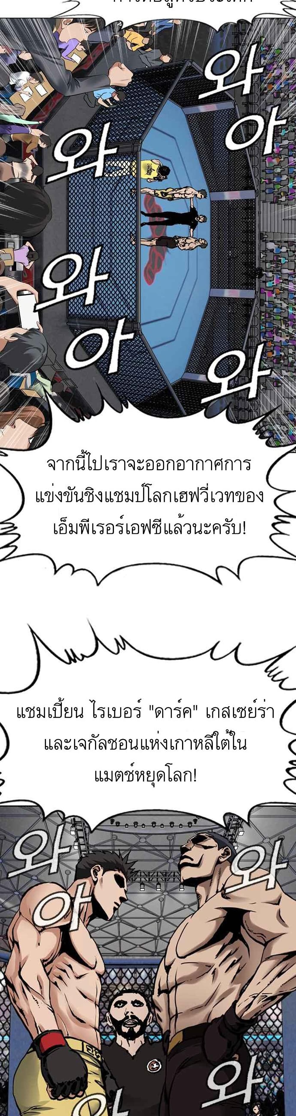 Monarch ตอนที่ 3 (23)