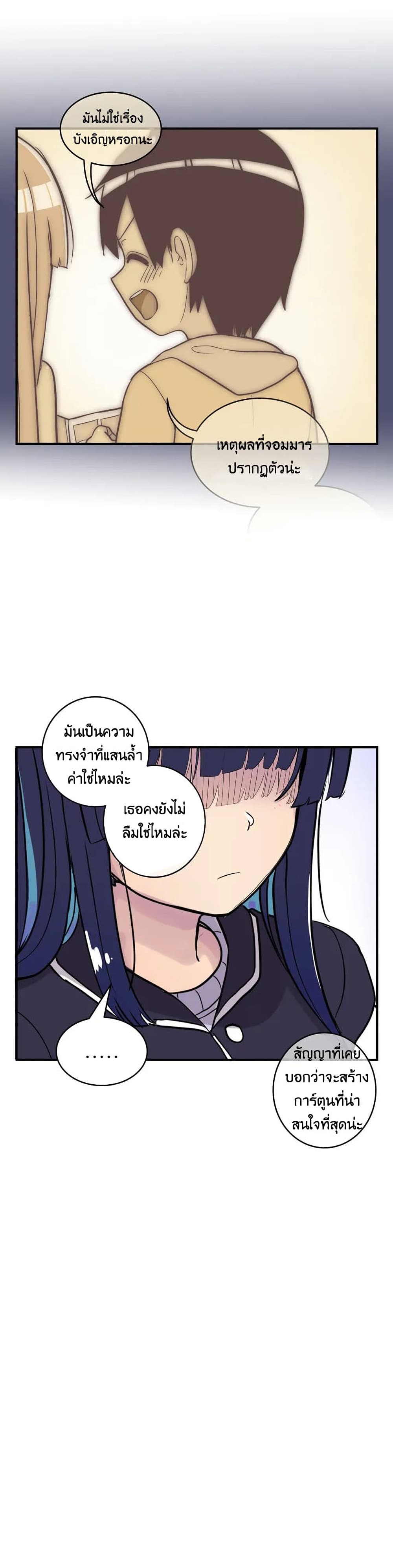 Erotic Manga Club ตอนที่ 8 (33)