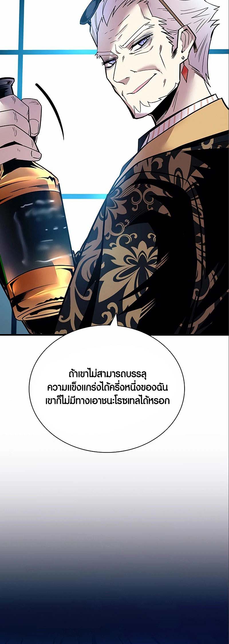 อ่าน เรื่อง Villain to Kill 124 25