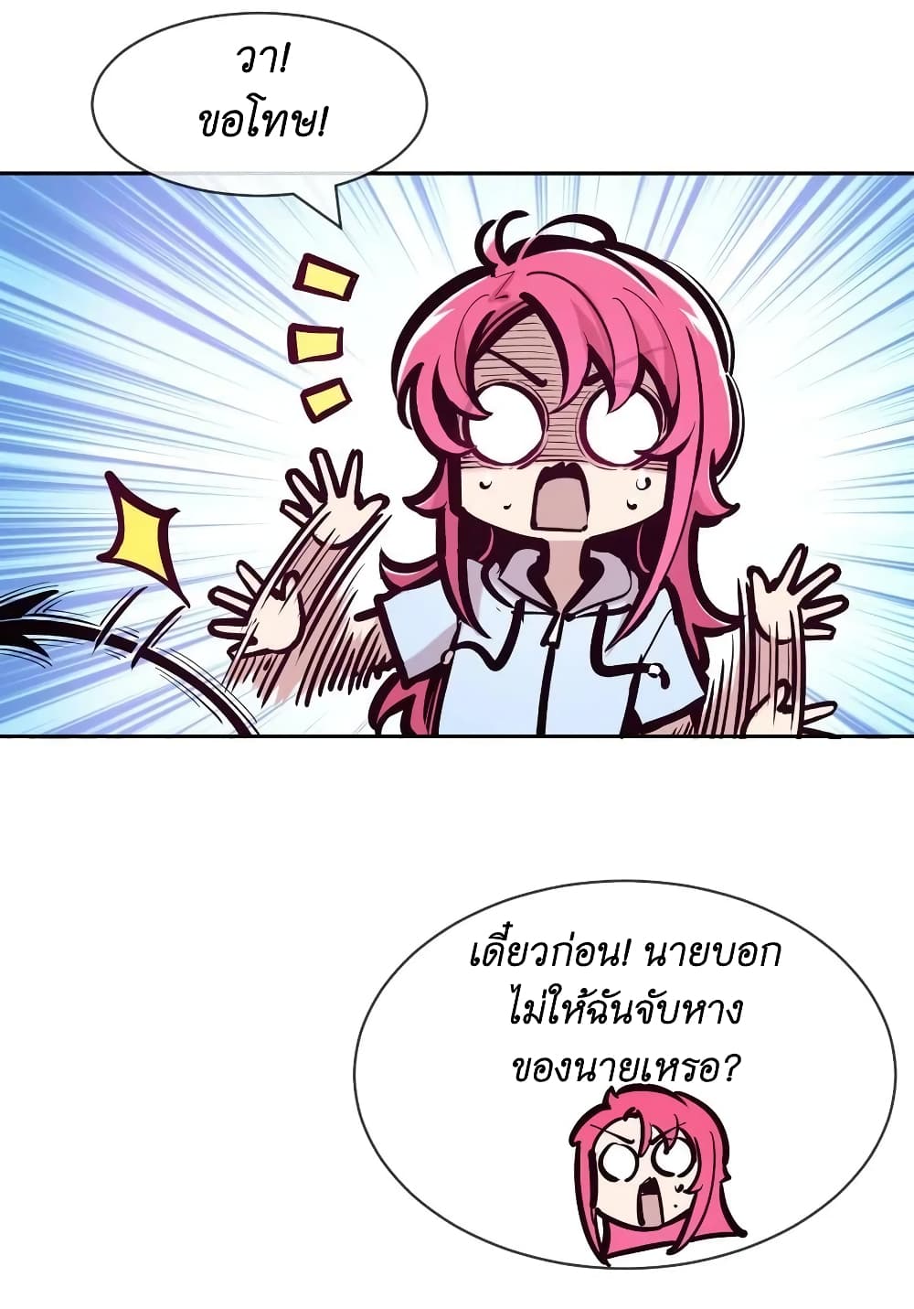 Demon X Angel, Can’t Get Along! ตอนที่ 98 (26)