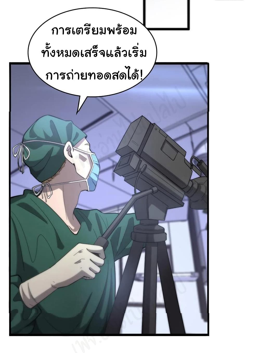 Dr.Lingran’s Ultimate System ตอนที่ 111 (15)