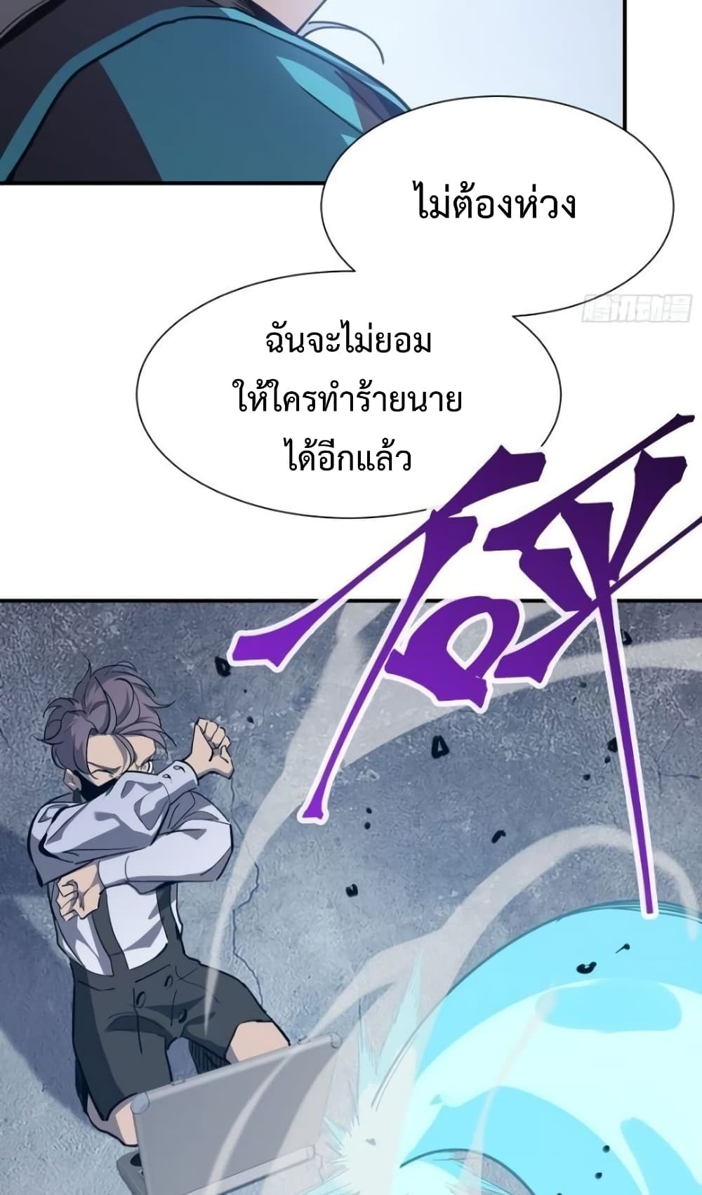 Star Prison ตอนที่ 12 (7)