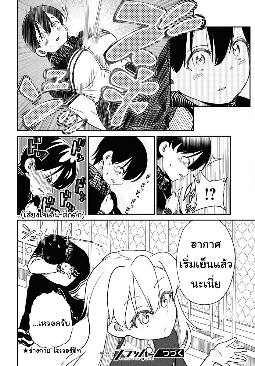 Shoujo Nyuumon 6 20